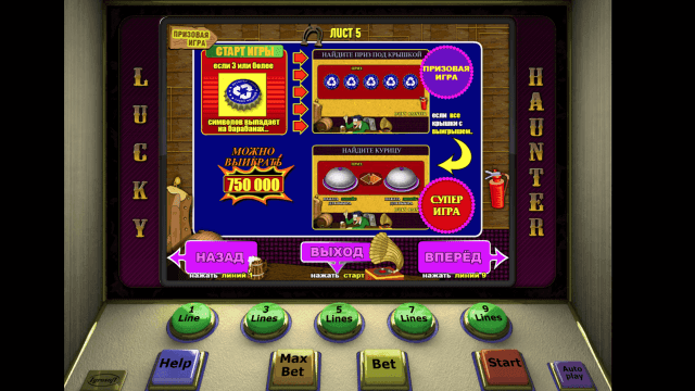 Игровой автомат Lucky Haunter 5